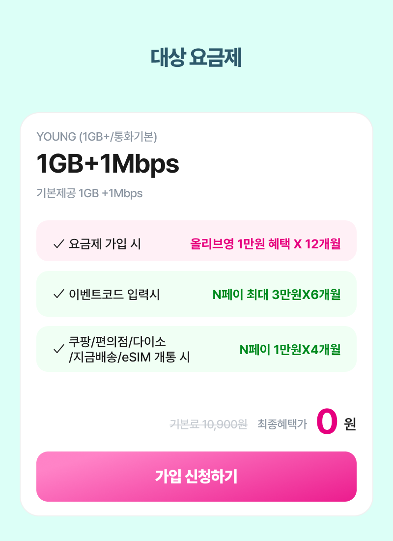 혜택